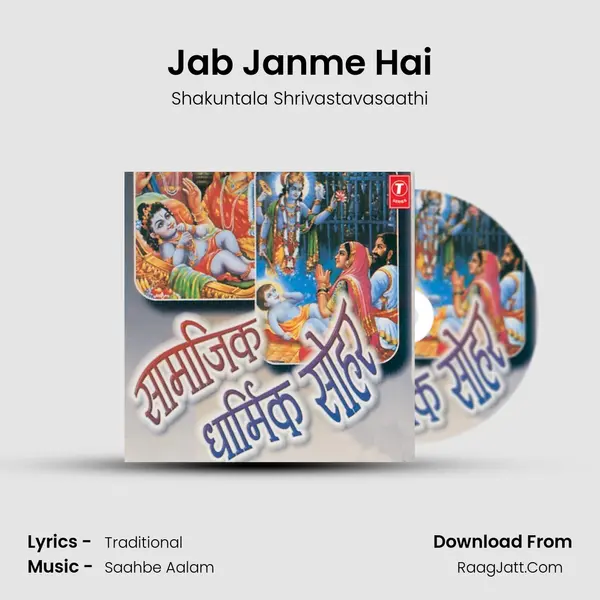 Jab Janme Hai Song mp3 | Shakuntala Shrivastavasaathi