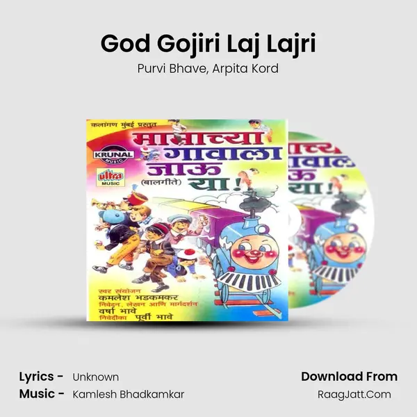 God Gojiri Laj Lajri Song mp3 | Purvi Bhave