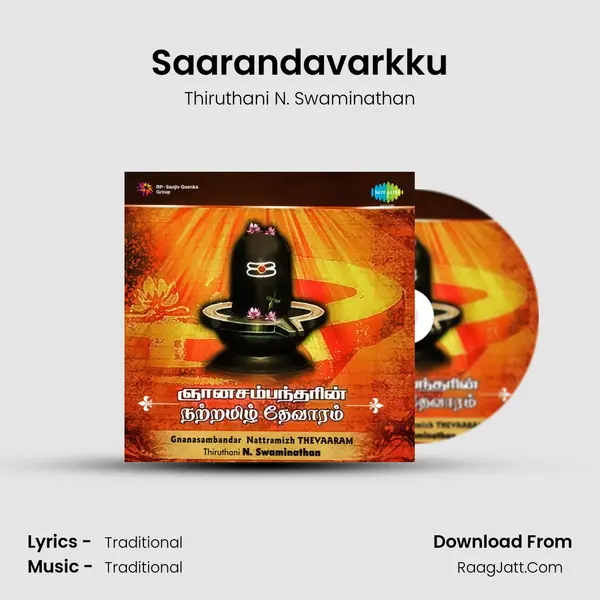 Saarandavarkku Song mp3 | Thiruthani N. Swaminathan