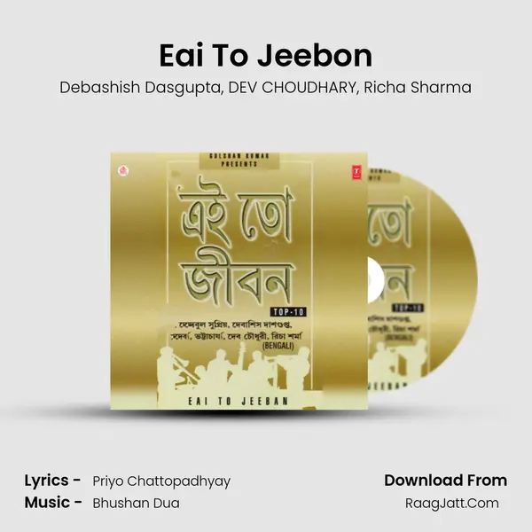 Eai To Jeebon Song mp3 | Debashish Dasgupta