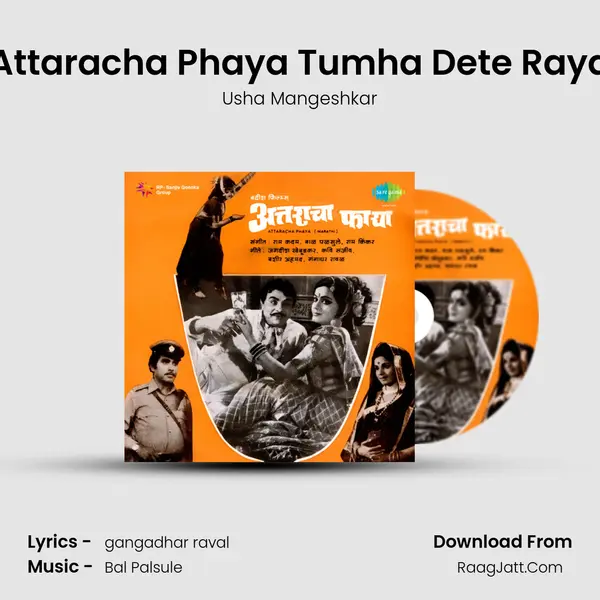 Attaracha Phaya Tumha Dete Raya Song mp3 | Usha Mangeshkar