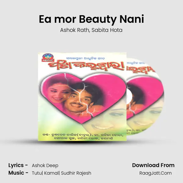 Ea mor Beauty Nani Song mp3 | Ashok Rath