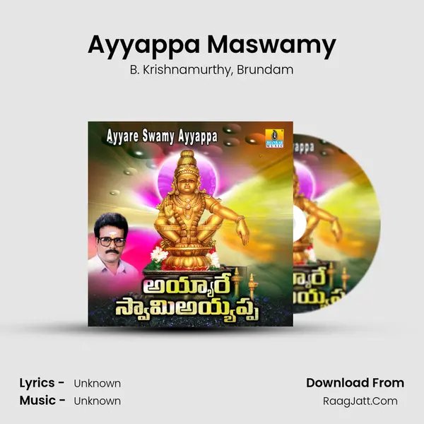 Ayyappa Maswamy mp3 song