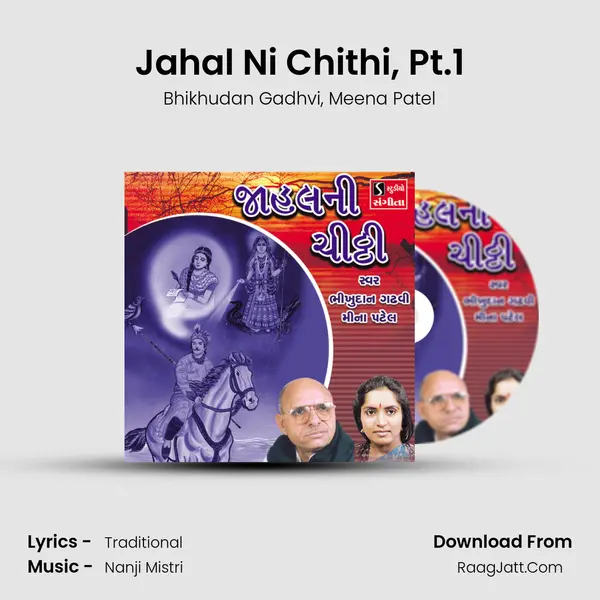 Jahal Ni Chithi, Pt.1 mp3 song