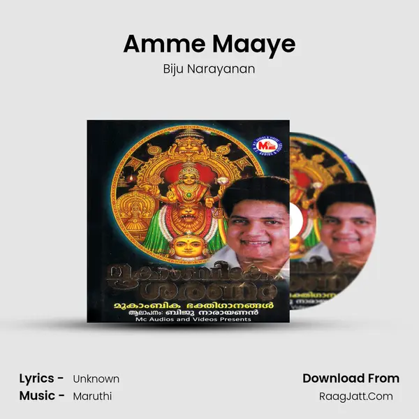 Amme Maaye Song mp3 | Biju Narayanan