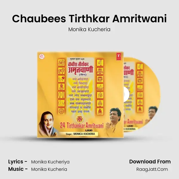 Chaubees Tirthkar Amritwani mp3 song