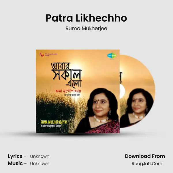 Patra Likhechho Song mp3 | Ruma Mukherjee