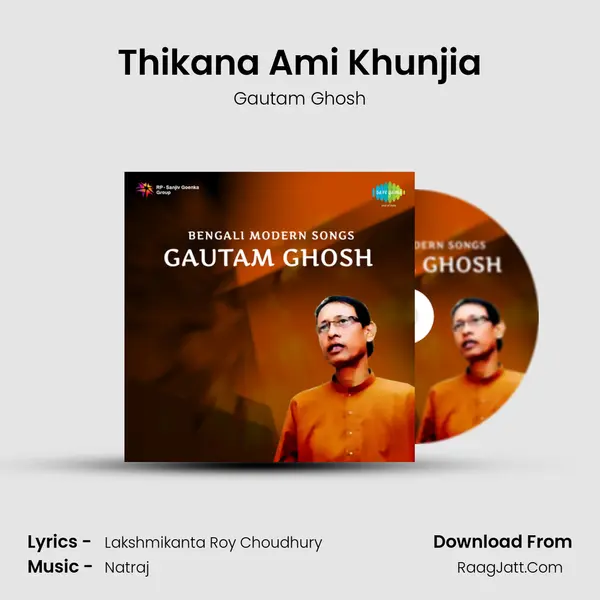 Thikana Ami Khunjia Song mp3 | Gautam Ghosh