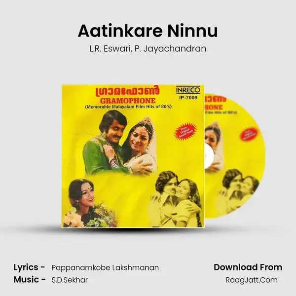 Aatinkare Ninnu Song mp3 | L.R. Eswari