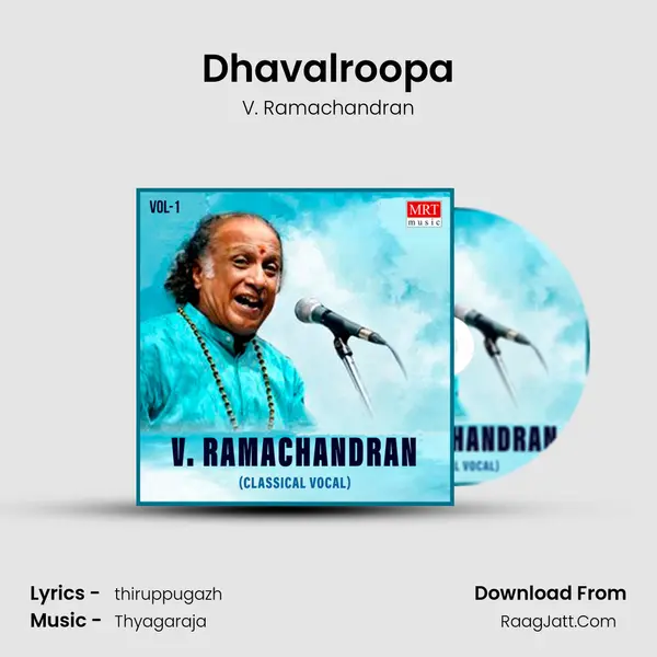 Dhavalroopa mp3 song