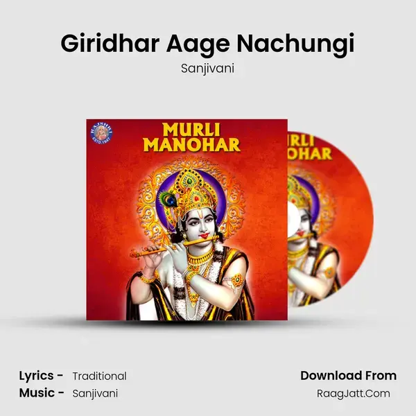 Giridhar Aage Nachungi Song mp3 | Sanjivani