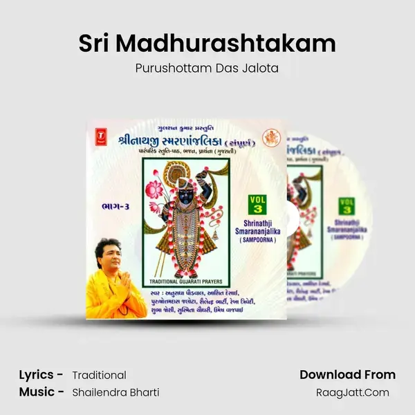 Sri Madhurashtakam Song mp3 | Purushottam Das Jalota