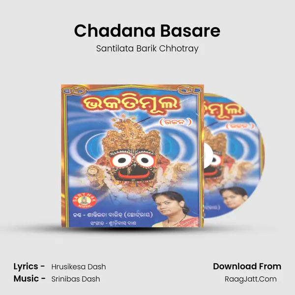 Chadana Basare mp3 song