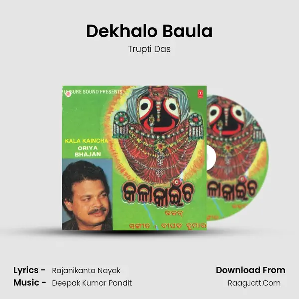 Dekhalo Baula Song mp3 | Trupti Das