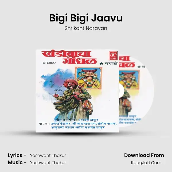 Bigi Bigi Jaavu Song mp3 | Shrikant Narayan