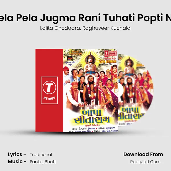 Pela Pela Jugma Rani Tuhati Popti Ne Song mp3 | Lalita Ghodadra