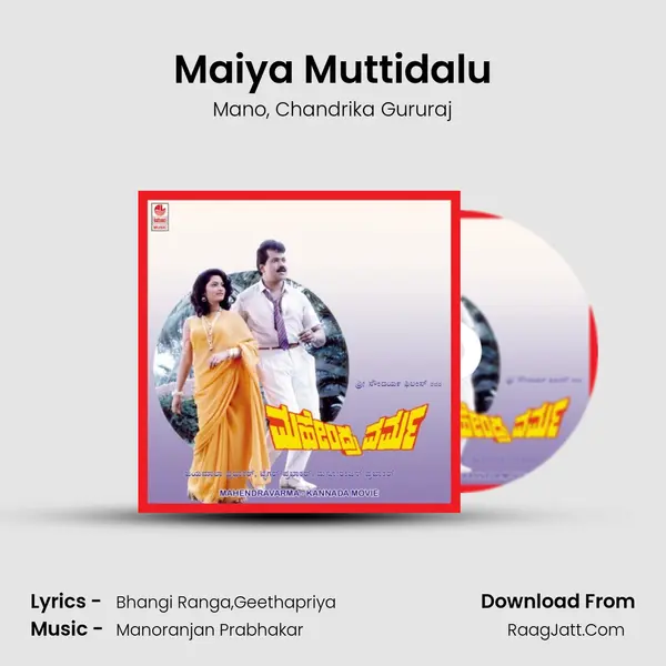 Maiya Muttidalu Song mp3 | Mano