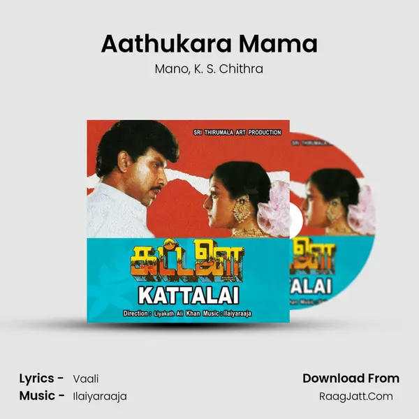 Aathukara Mama Song mp3 | Mano