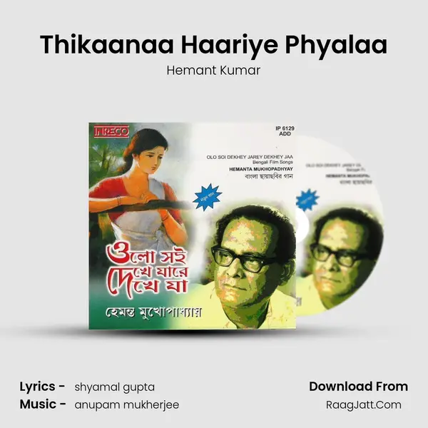 Thikaanaa Haariye Phyalaa mp3 song