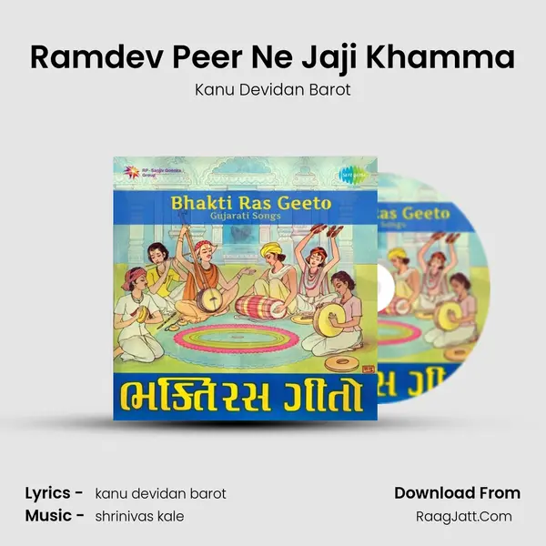 Ramdev Peer Ne Jaji Khamma mp3 song