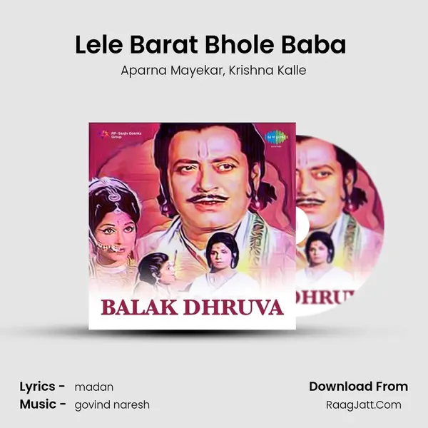 Lele Barat Bhole Baba (Part 1) Song mp3 | Aparna Mayekar