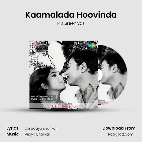 Kaamalada Hoovinda Song mp3 | P.B. Sreenivas