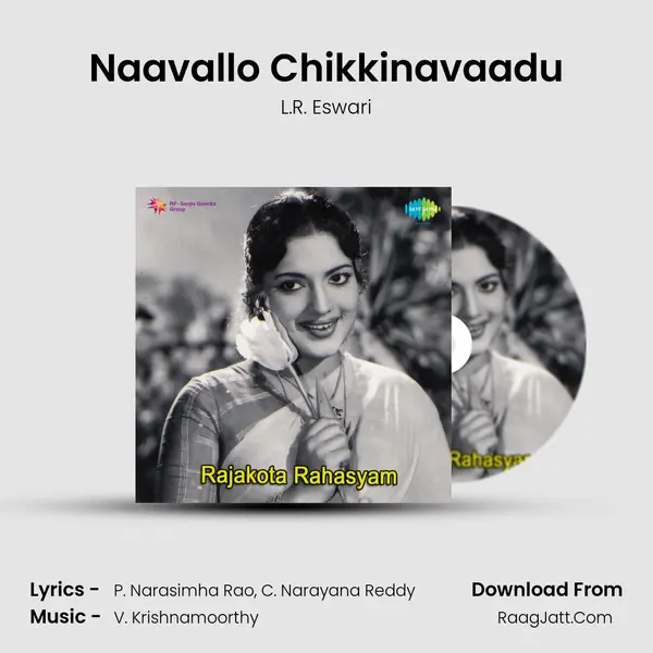 Naavallo Chikkinavaadu Song mp3 | L.R. Eswari