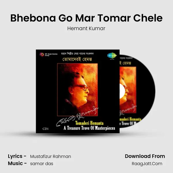 Bhebona Go Mar Tomar Chele mp3 song