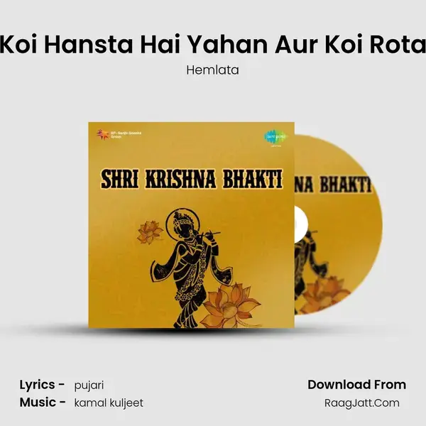 Koi Hansta Hai Yahan Aur Koi Rota Song mp3 | Hemlata