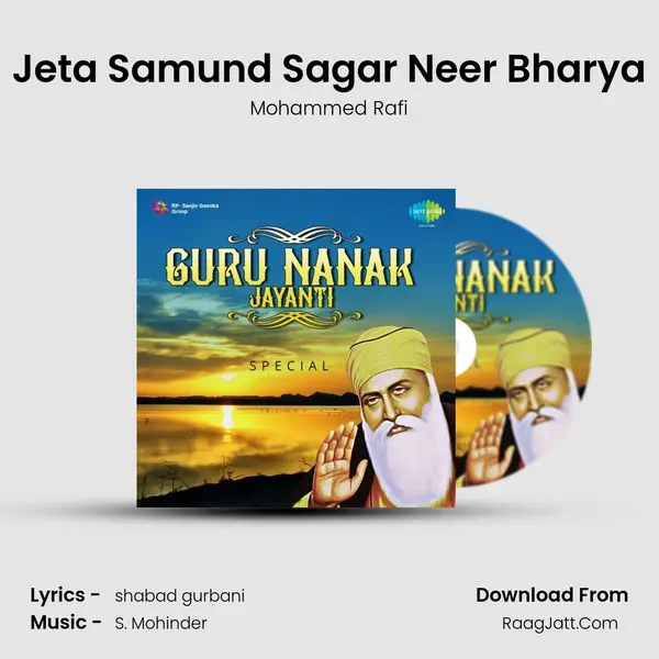 Jeta Samund Sagar Neer Bharya Song mp3 | Mohammed Rafi