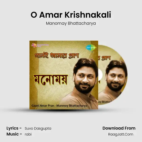 O Amar Krishnakali mp3 song