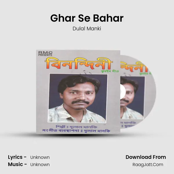 Ghar Se Bahar Song mp3 | Dulal Manki