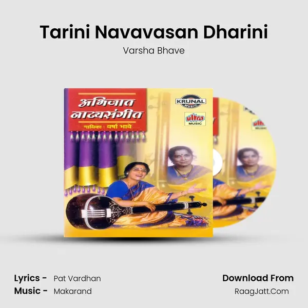 Tarini Navavasan Dharini Song mp3 | Varsha Bhave