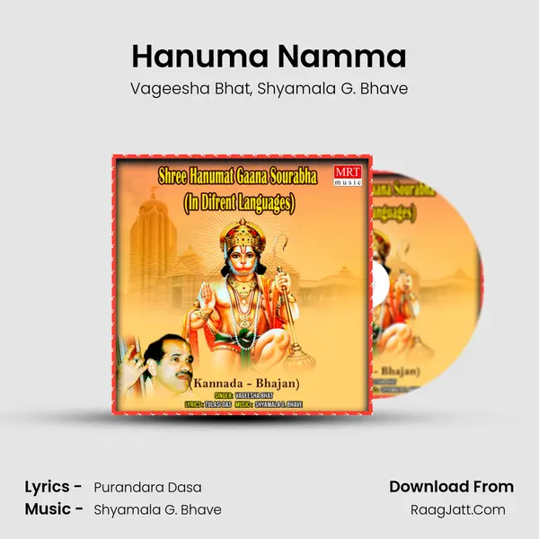 Hanuma Namma Song mp3 | Vageesha Bhat