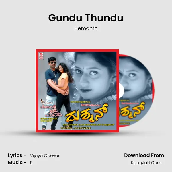 Gundu Thundu Song mp3 | Hemanth