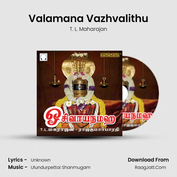 Valamana Vazhvalithu mp3 song