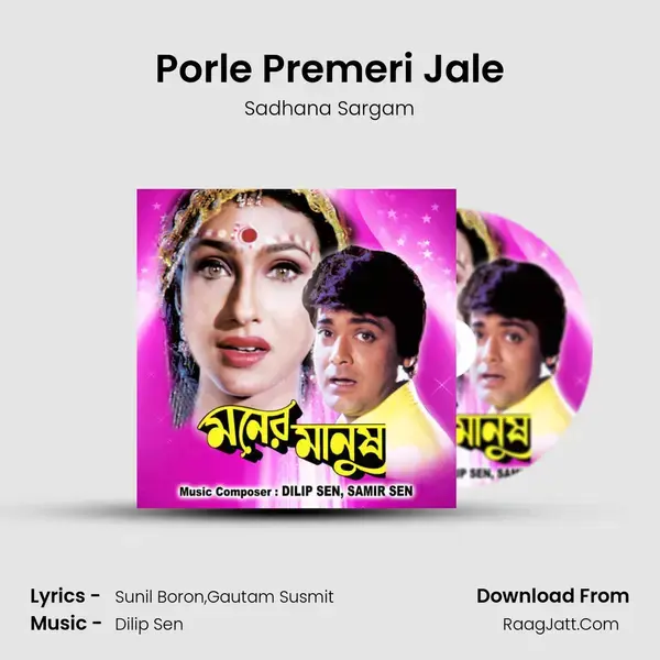 Porle Premeri Jale Song mp3 | Sadhana Sargam