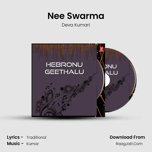 Nee Swarma Song mp3 | Deva Kumari