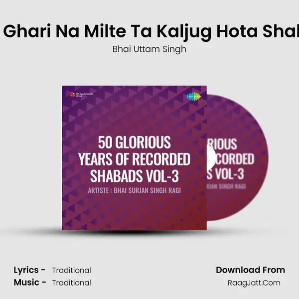 Ek Ghari Na Milte Ta Kaljug Hota Shabd Song mp3 | Bhai Uttam Singh