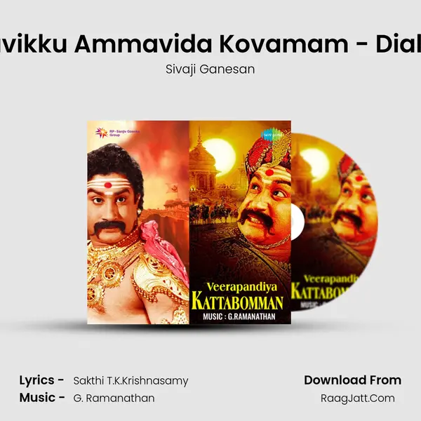 Appavikku Ammavida Kovamam - Dialogue Song mp3 | Sivaji Ganesan