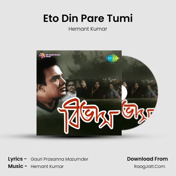 Eto Din Pare Tumi Song mp3 | Hemant Kumar