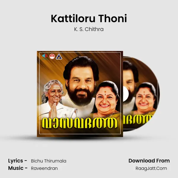 Kattiloru Thoni Song mp3 | K. S. Chithra