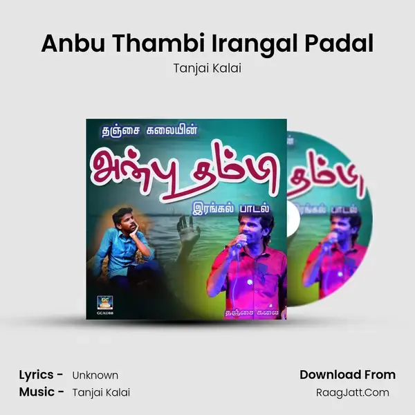 Anbu Thambi Irangal Padal mp3 song