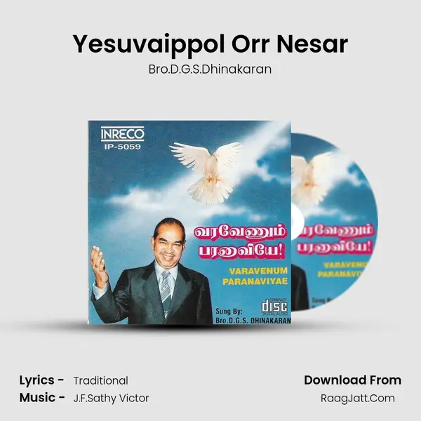 Yesuvaippol Orr Nesar Song mp3 | Bro.D.G.S.Dhinakaran