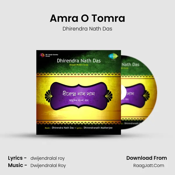 Amra O Tomra Song mp3 | Dhirendra Nath Das