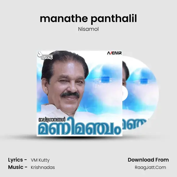 manathe panthalil Song mp3 | Nisamol