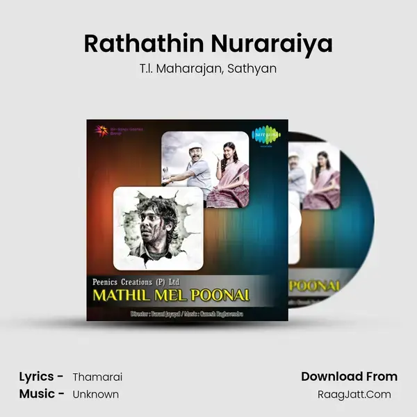 Rathathin Nuraraiya Song mp3 | T.l. Maharajan