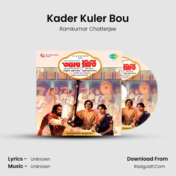 Kader Kuler Bou Song mp3 | Ramkumar Chatterjee