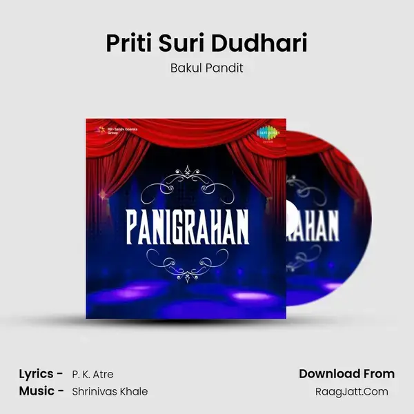 Priti Suri Dudhari Song mp3 | Bakul Pandit