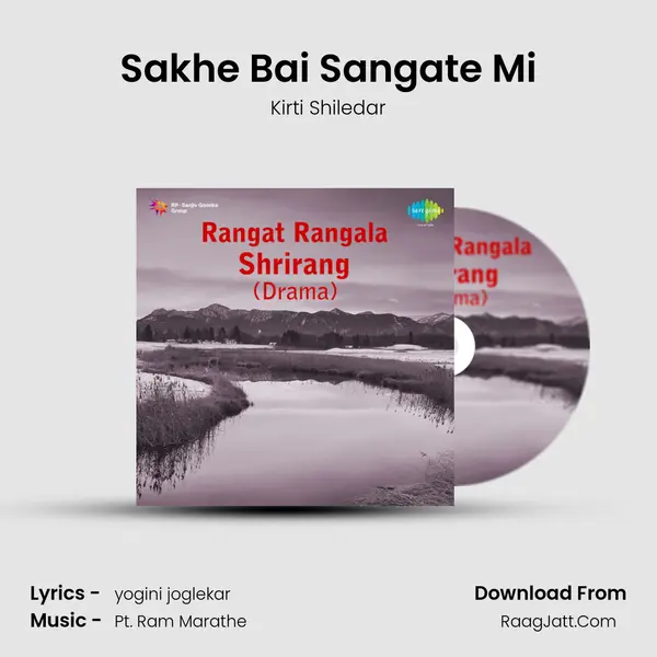 Sakhe Bai Sangate Mi mp3 song